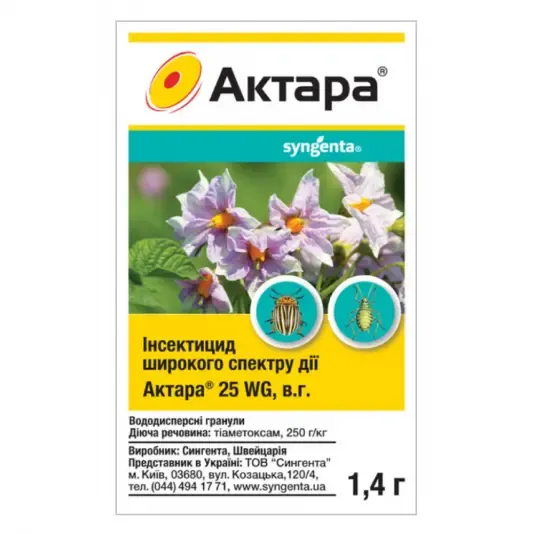 Системний інсектицид Актара