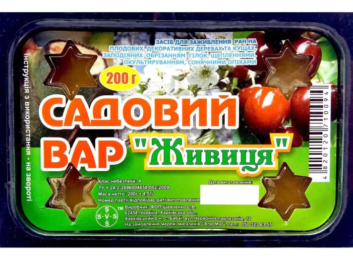 Садовий вар "Живиця"