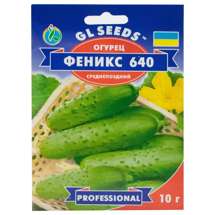 Насіння огірка Фенікс 640