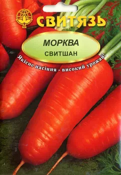 Насіння моркви Свитшан