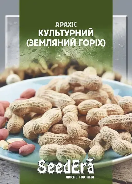 Насіння Арахісу культурного