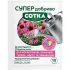Добриво Сотка для  хризантем