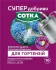 добриво Сотка для гортензій