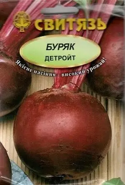 Детройт, насіння буряка