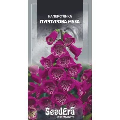 Насіння квітів Наперстянка Пурпурова муза