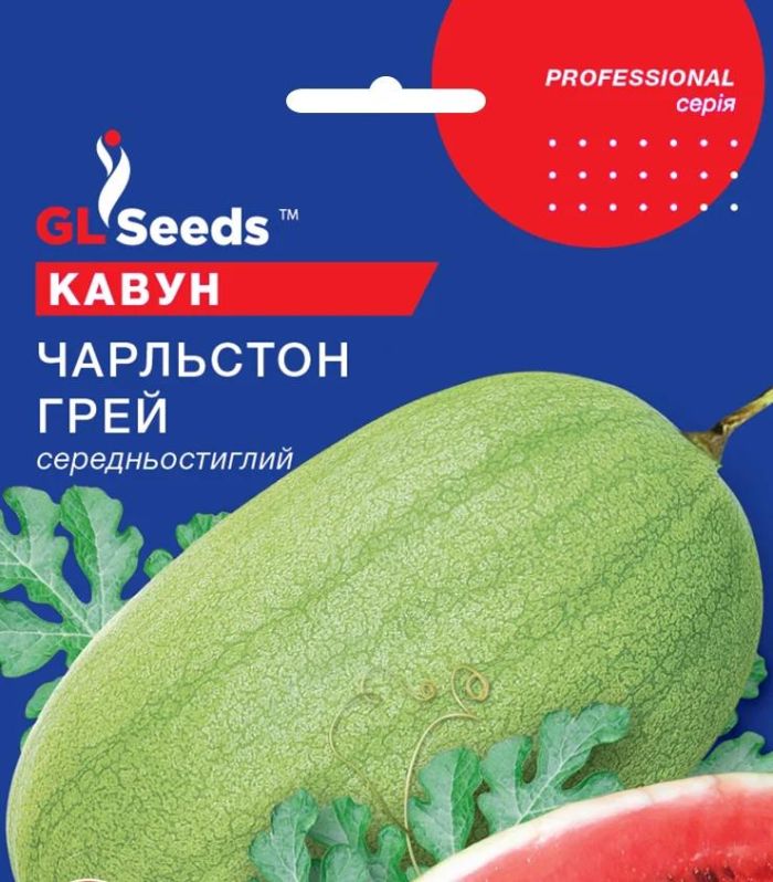 Чарльстон грей, насіння кавуна 
