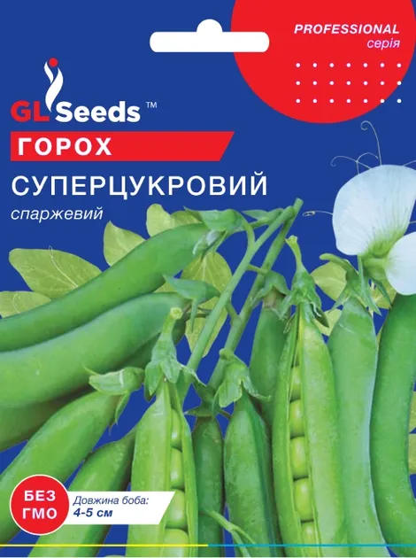 Насіння гороху Суперцукровий