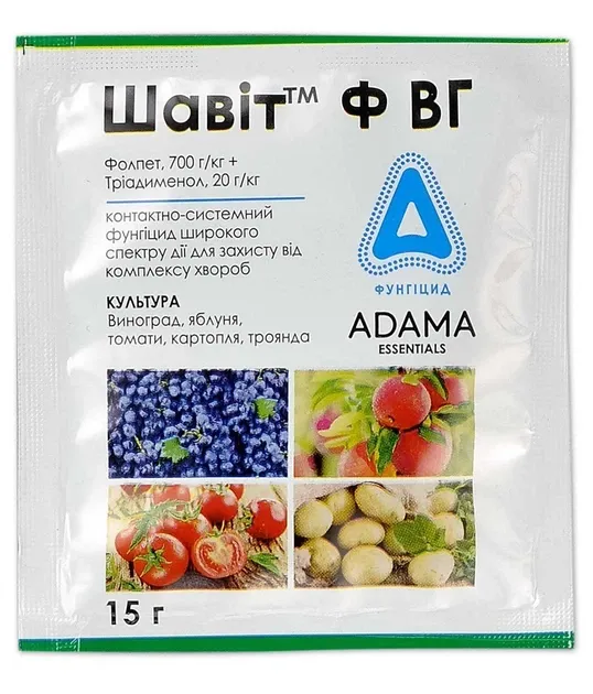 Фунгицид Шавит ФВГ