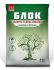 Садовая побелка с железным купоросом