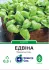 Семена пряно-ароматической культуры Базилик Эдвина