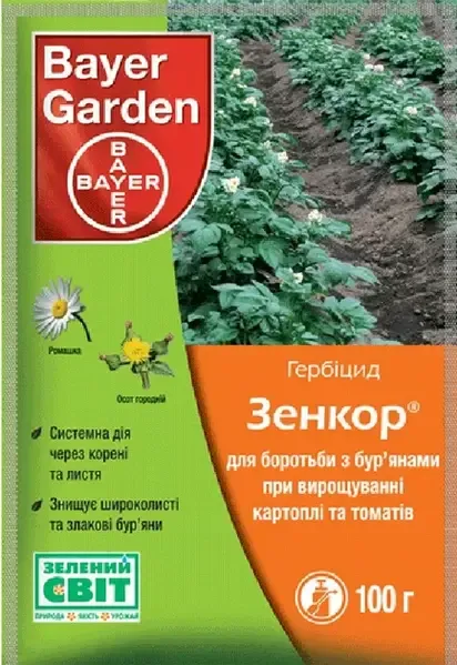Гербіцид Зенкор