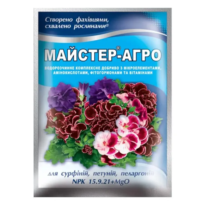 Комплексне добриво Майстер-Агро для сурфіній, петуній, пеларгоній (NPK 15.9.24+MgO)