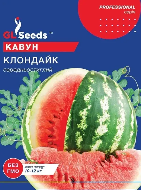 Насіння кавуна Клондайк