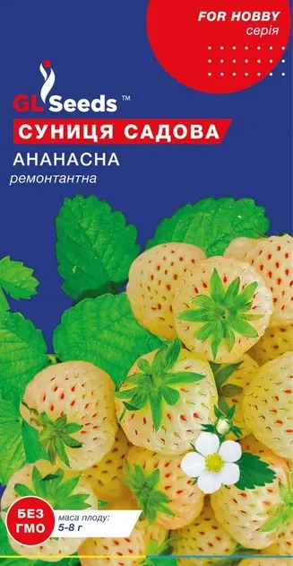 Насіння суниці садової Ананасна