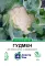 Семена капусты цветной Гудмен F1
