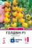 Семена томата-чери желтого Голдвина F1