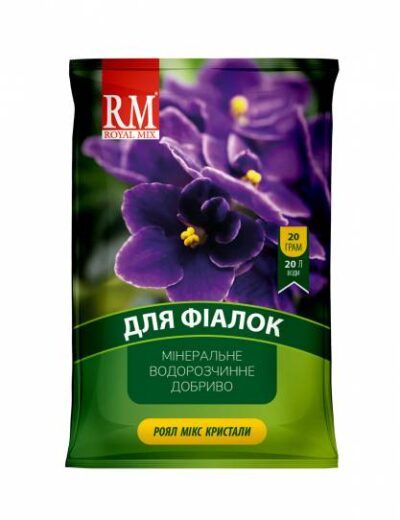 Кристалічне добриво для фіалок 3-11-38 “Royal Mix”