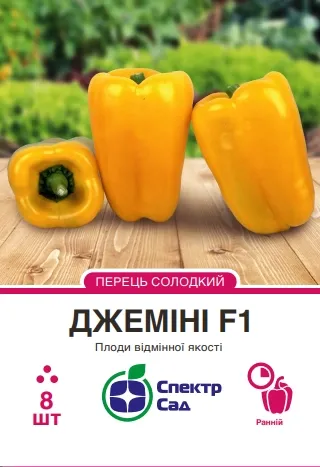 Насіння перцю Джемініф1 Насіння перцю Джемініф1