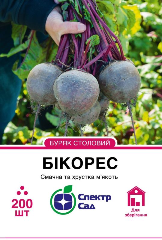 Насіння буряк  Бікорес Насіння буряк  Бікорес