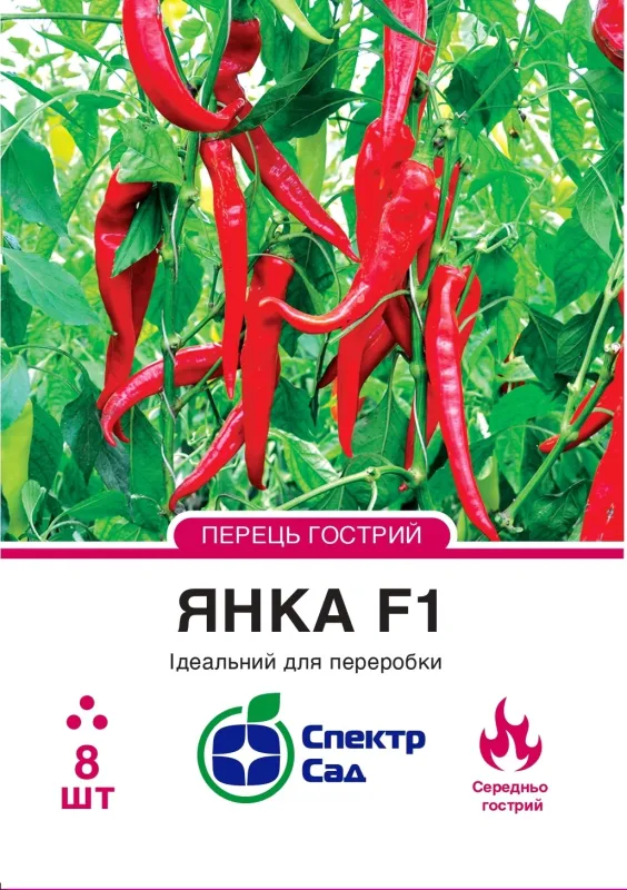 Насіння перцю Янка гострий Насіння перцю Янка гострий