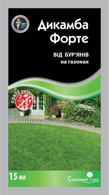 Дикамба форте, пестициди мілке фасування