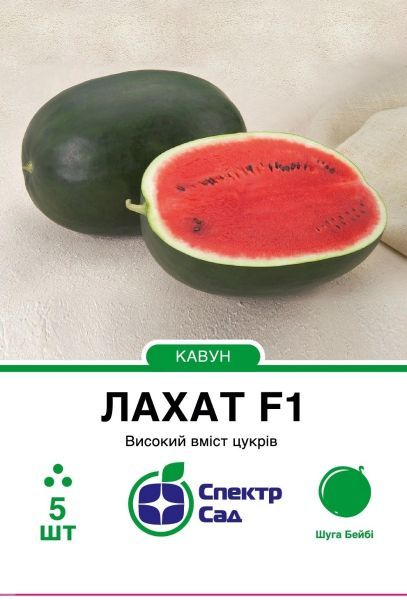 Насіння кавуна Лахат F1