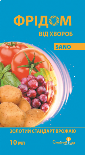 Фрідом Sano, фунгіциди мілке фасування 