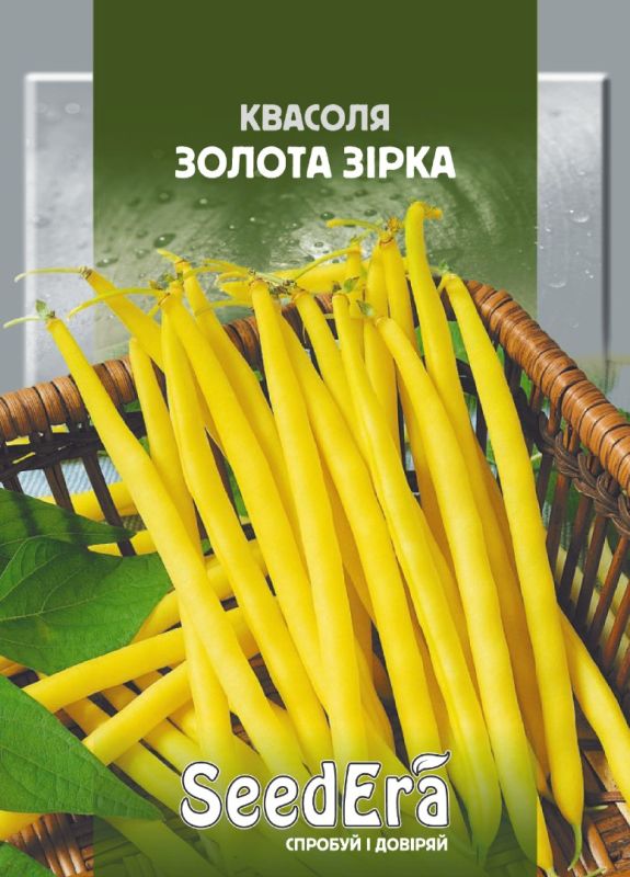 Насіння квасолі спаржевої Золота Зірка