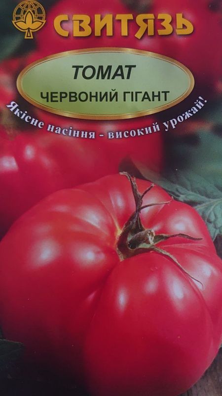 Насіння Томат Червоний гігант Насіння Томат Червоний гігант