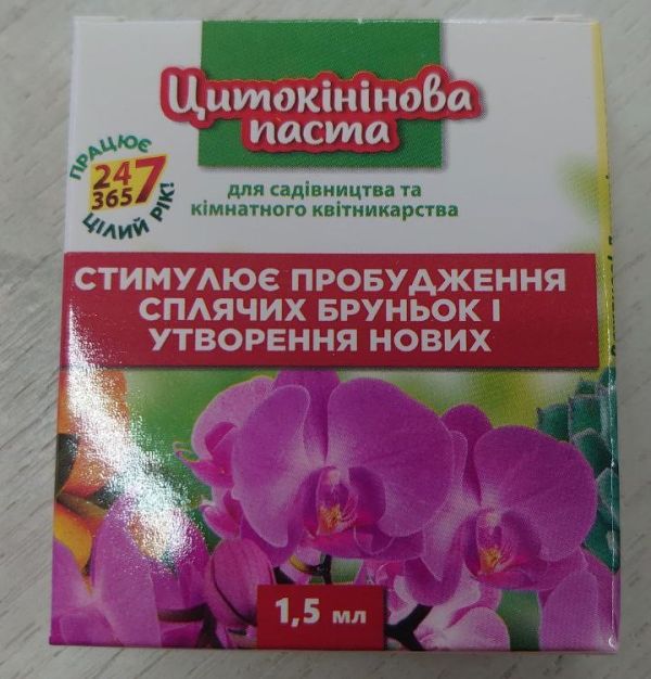 Стимулятор росту Цитокінінова паста Стимулятор росту Цитокінінова паста
