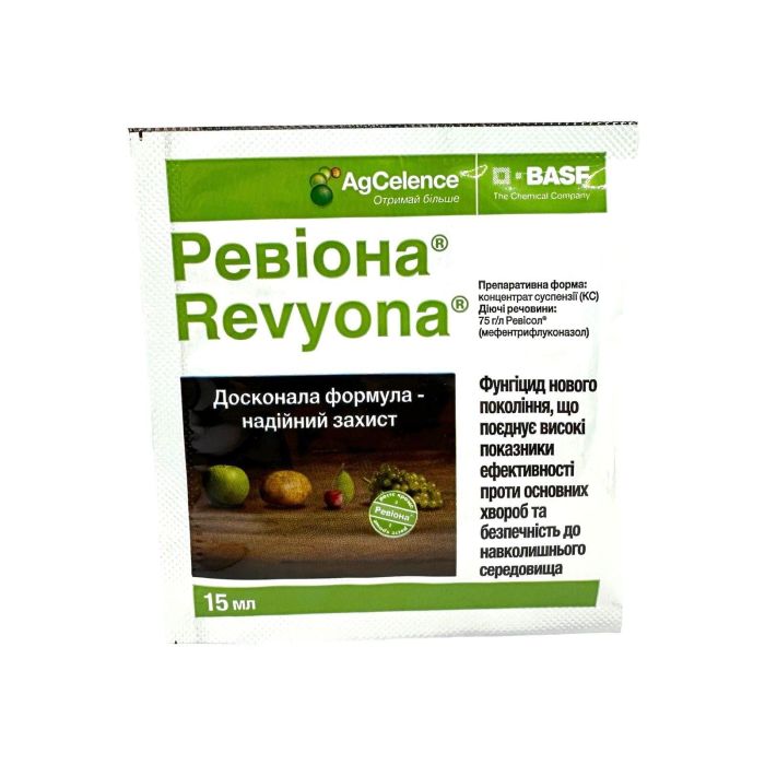 Фунгіцид Ревіона