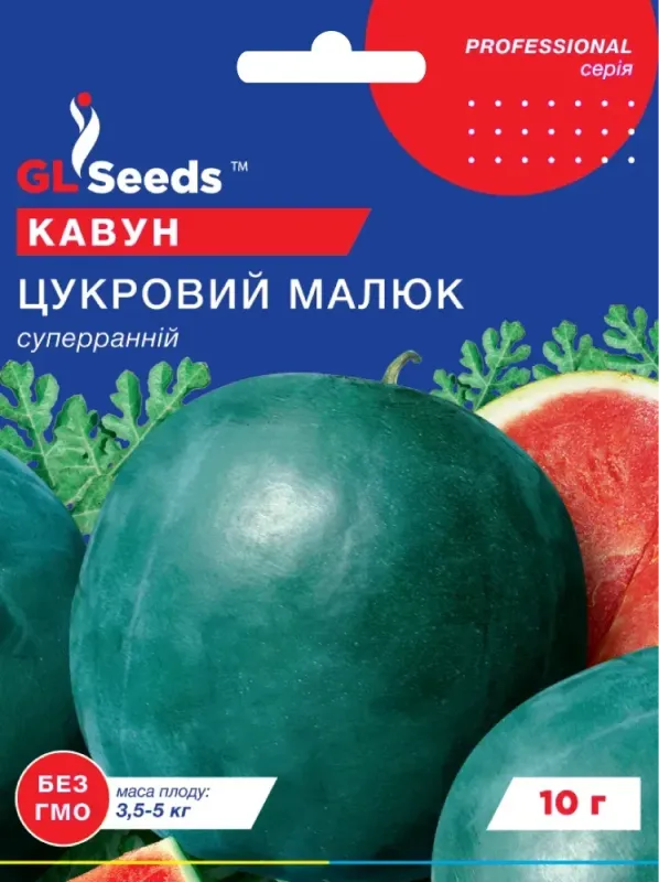 Насіння кавуна Цукровий малюк Gl Seeds