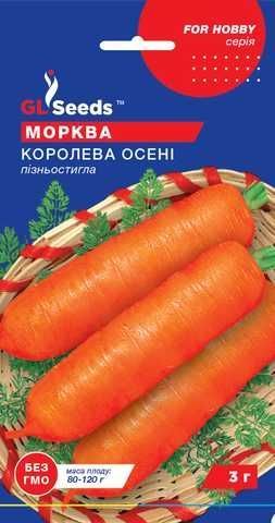 Насіння моркви Королева осені GL Seeds