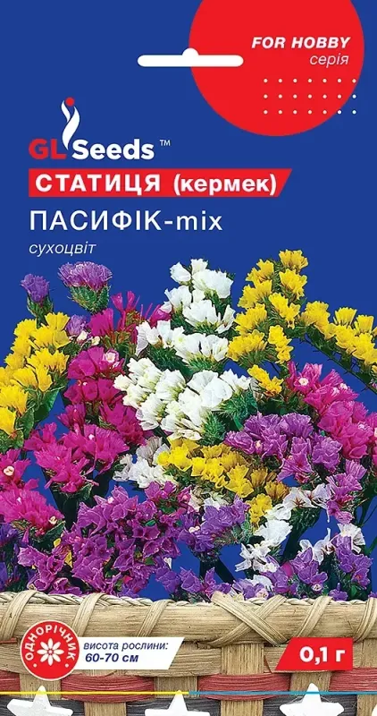 Насіння квітів Статиця Пасифік