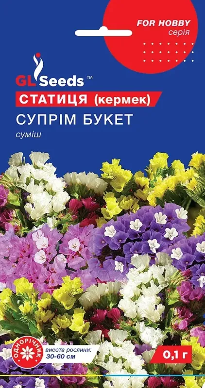Насіння квітів Статиця Суприм букет