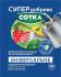 Супер добриво Сотка універсальне