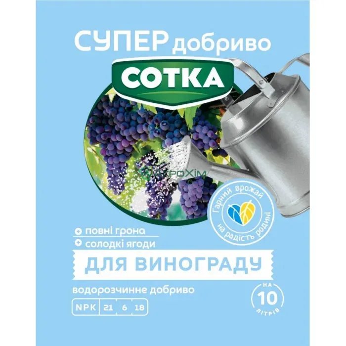 Добриво Сотка для винограду