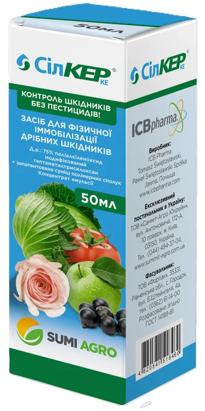Сілкер, інсектицид мілке фасування 